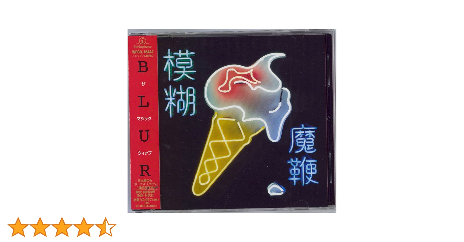 Blur「The Magic Whip」 Blur - The Magic Whip - Amazon.com Music